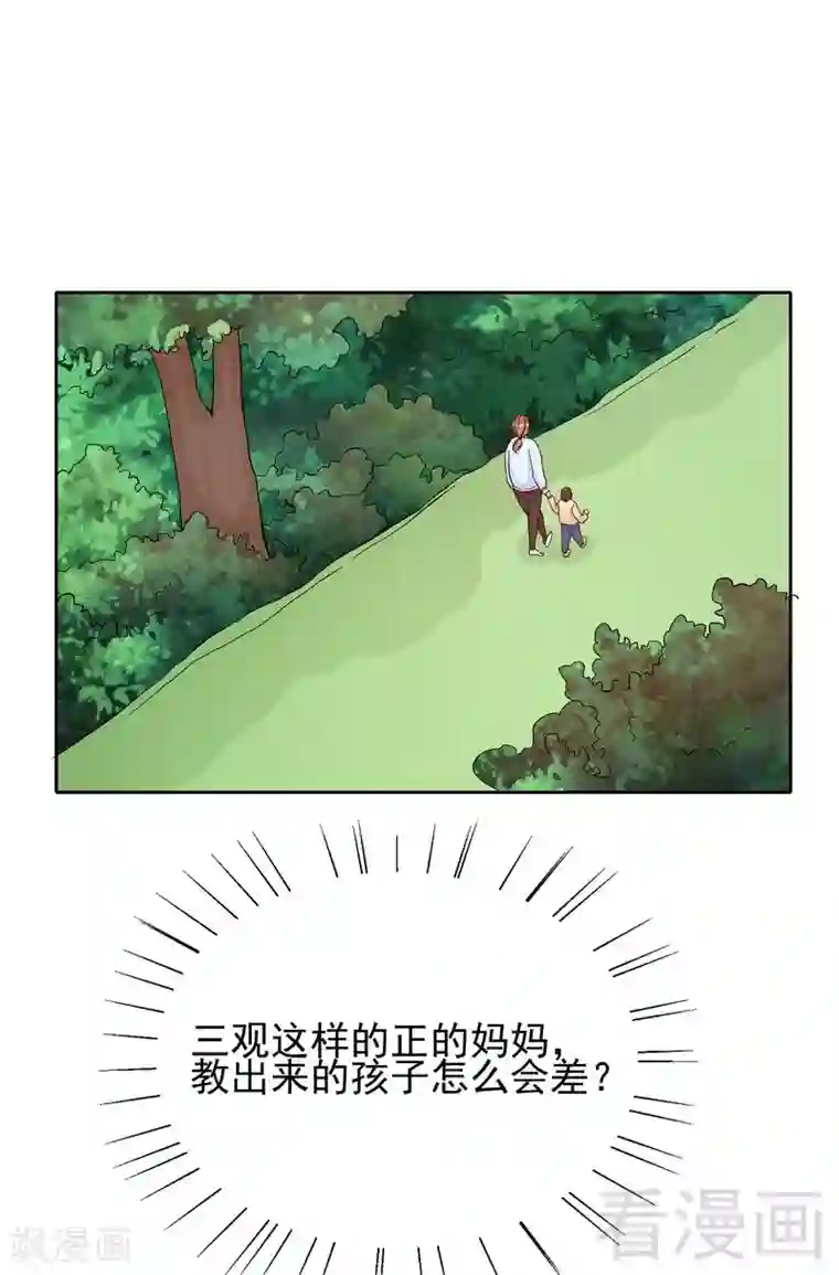 嘿嘿嘿总裁的101种方法第86话 想孩子了