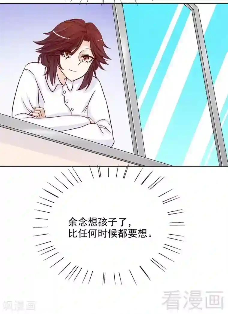 嘿嘿嘿总裁的101种方法第86话 想孩子了