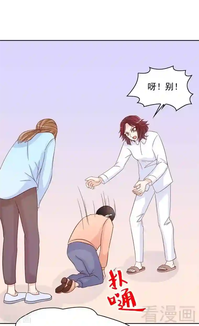 嘿嘿嘿总裁的101种方法第86话 想孩子了