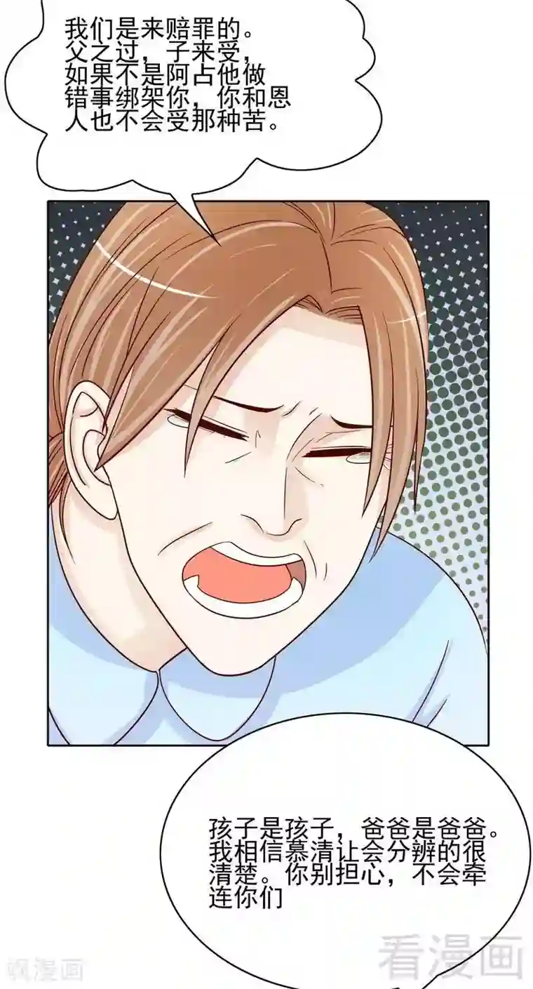 嘿嘿嘿总裁的101种方法第86话 想孩子了