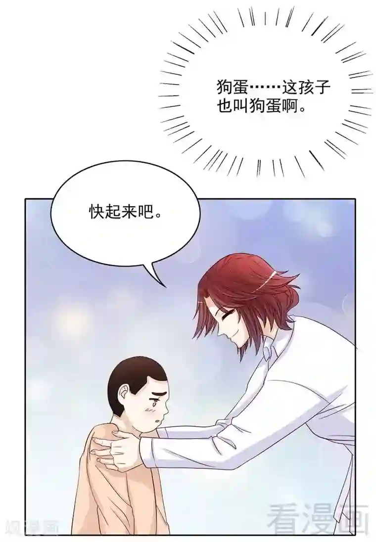 嘿嘿嘿总裁的101种方法第86话 想孩子了