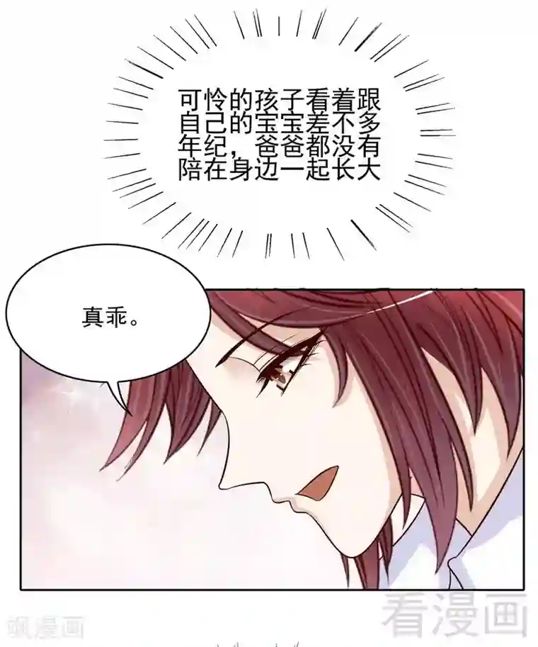 嘿嘿嘿总裁的101种方法第86话 想孩子了