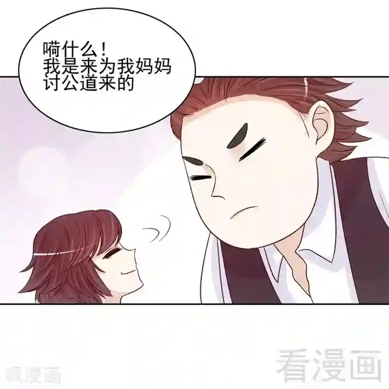 嘿嘿嘿总裁的101种方法第87话 来尝尝这个