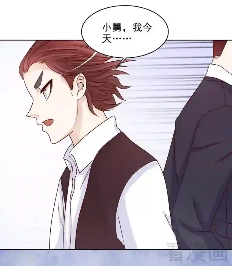 嘿嘿嘿总裁的101种方法第87话 来尝尝这个