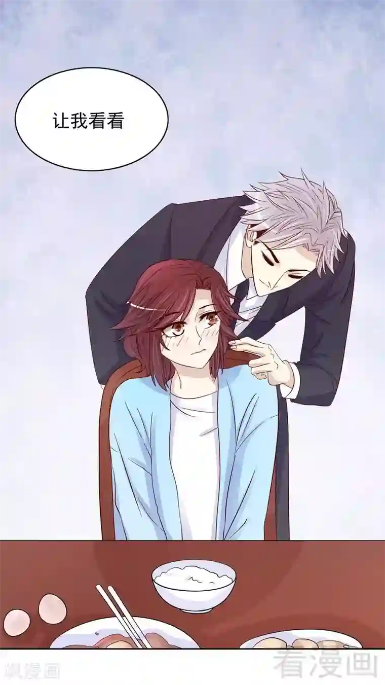 嘿嘿嘿总裁的101种方法第87话 来尝尝这个