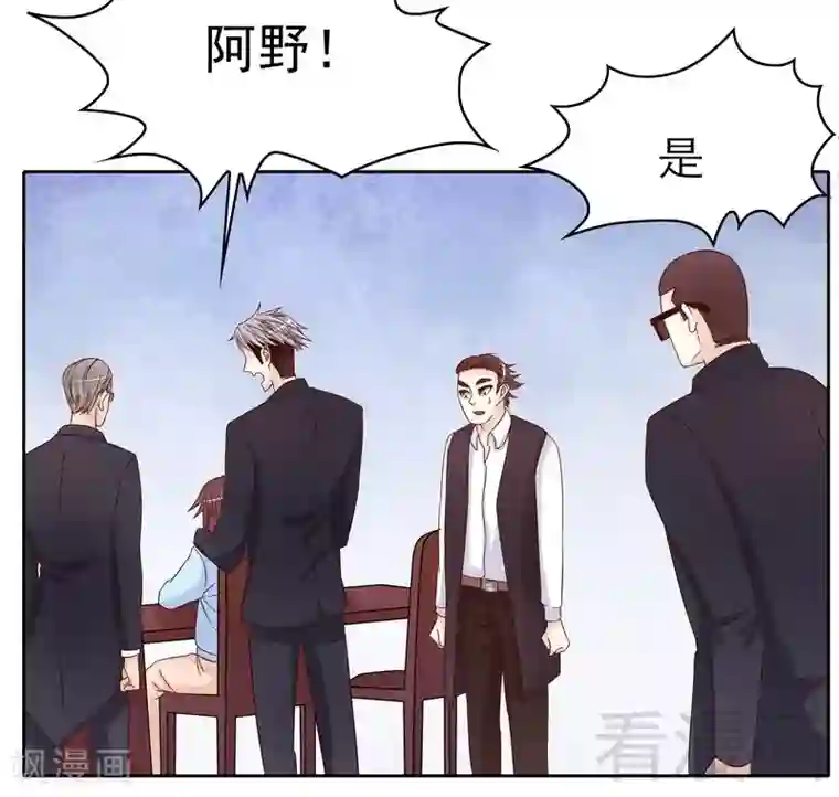 嘿嘿嘿总裁的101种方法第87话 来尝尝这个