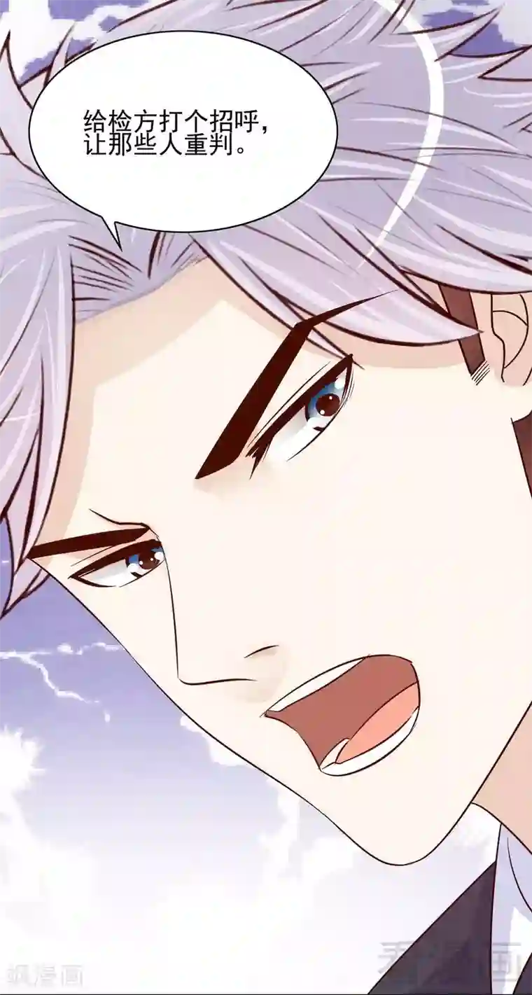 嘿嘿嘿总裁的101种方法第87话 来尝尝这个