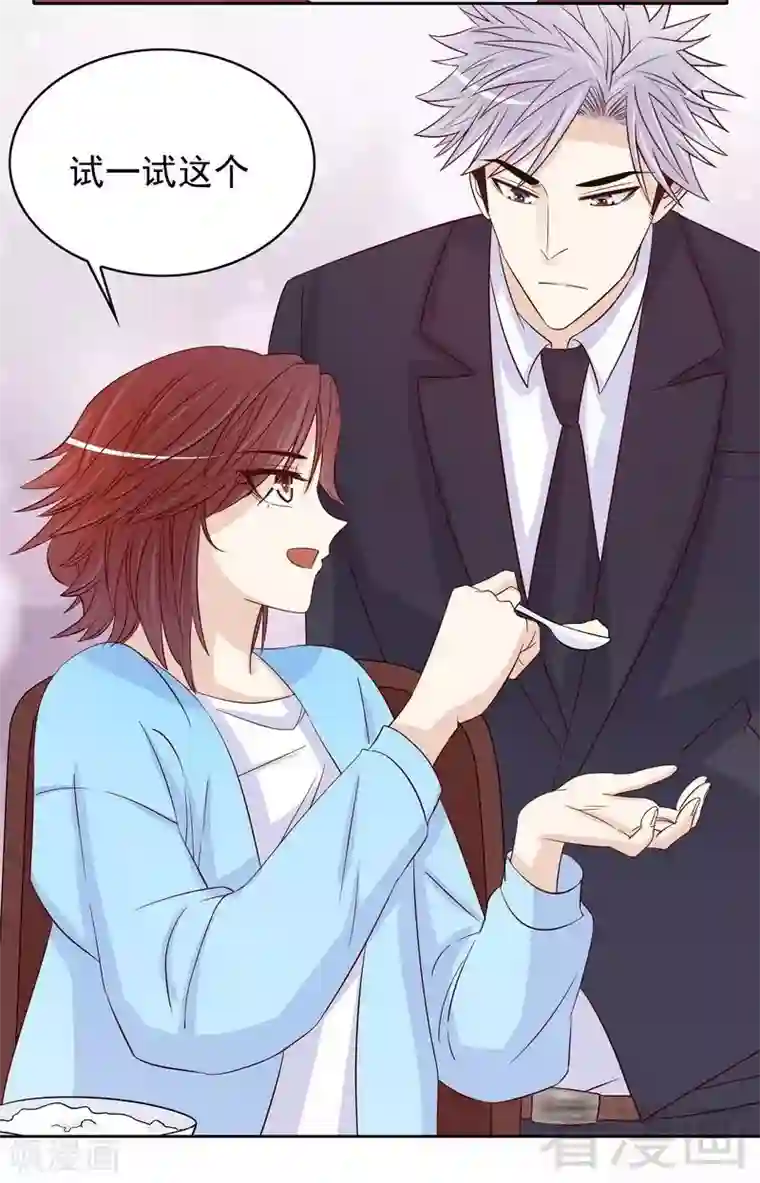 嘿嘿嘿总裁的101种方法第87话 来尝尝这个