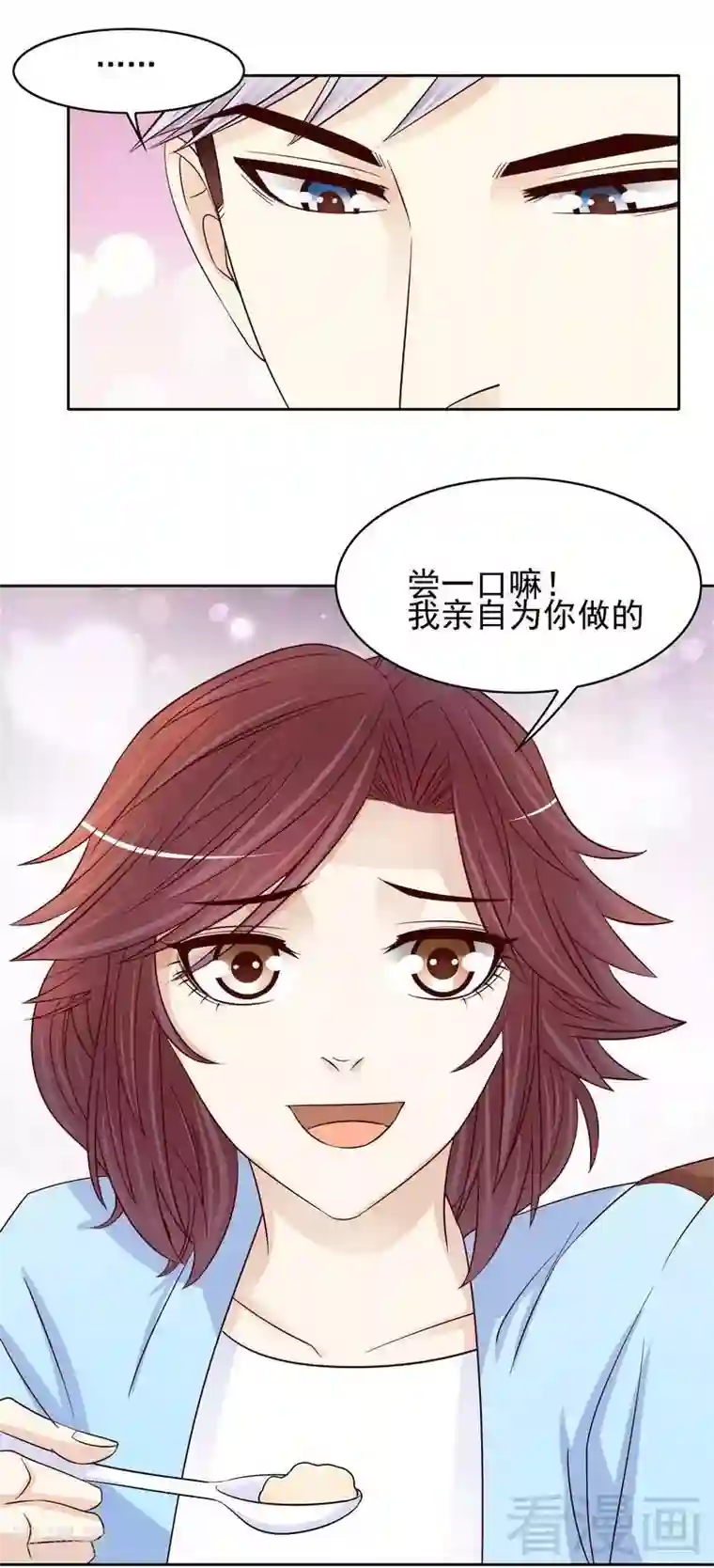 嘿嘿嘿总裁的101种方法第87话 来尝尝这个