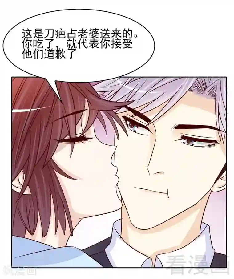 嘿嘿嘿总裁的101种方法第87话 来尝尝这个