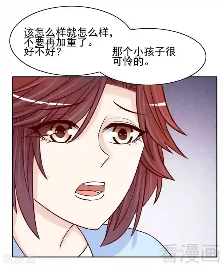 嘿嘿嘿总裁的101种方法第87话 来尝尝这个