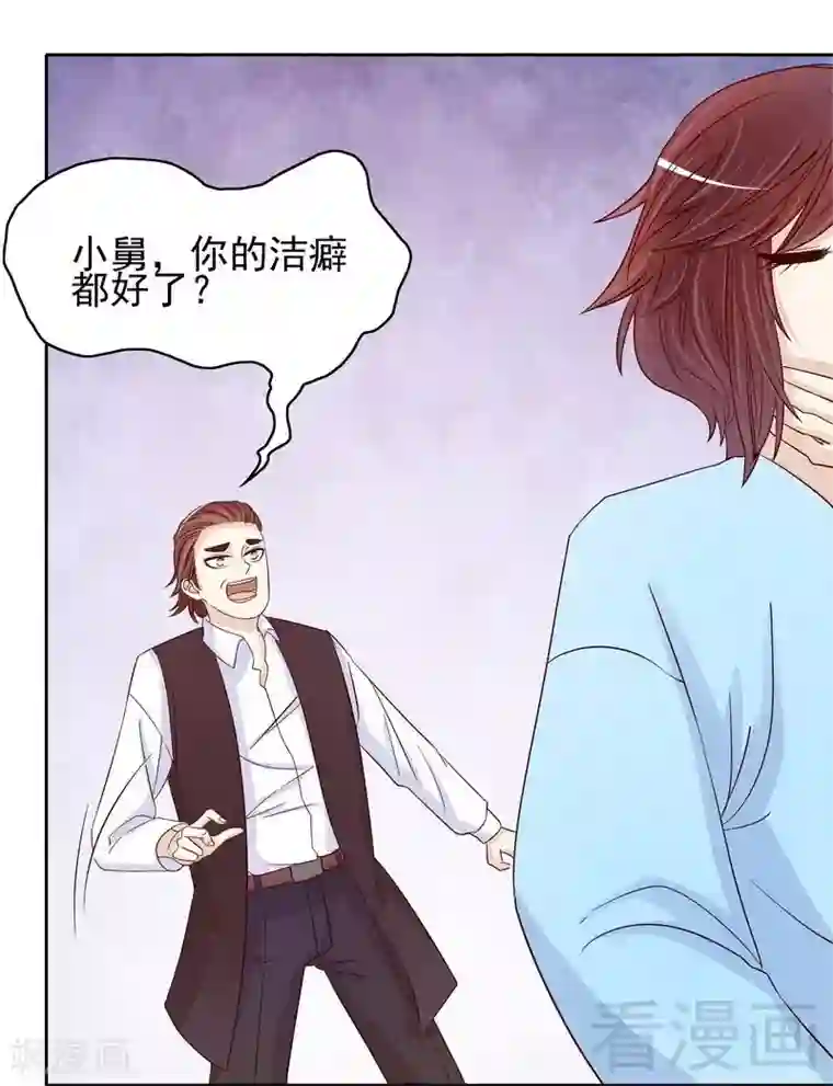 嘿嘿嘿总裁的101种方法第87话 来尝尝这个