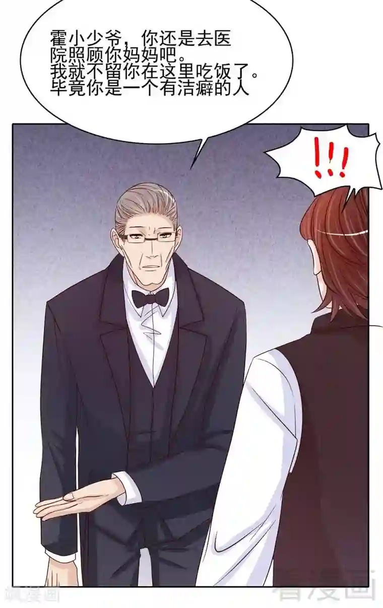 嘿嘿嘿总裁的101种方法第87话 来尝尝这个