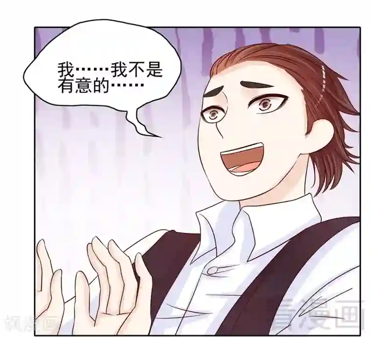 嘿嘿嘿总裁的101种方法第87话 来尝尝这个