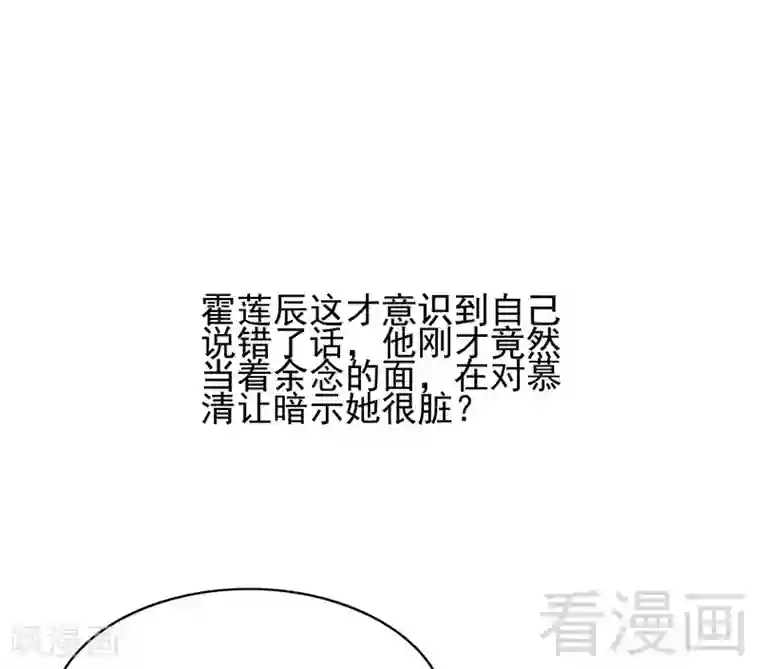 嘿嘿嘿总裁的101种方法第87话 来尝尝这个