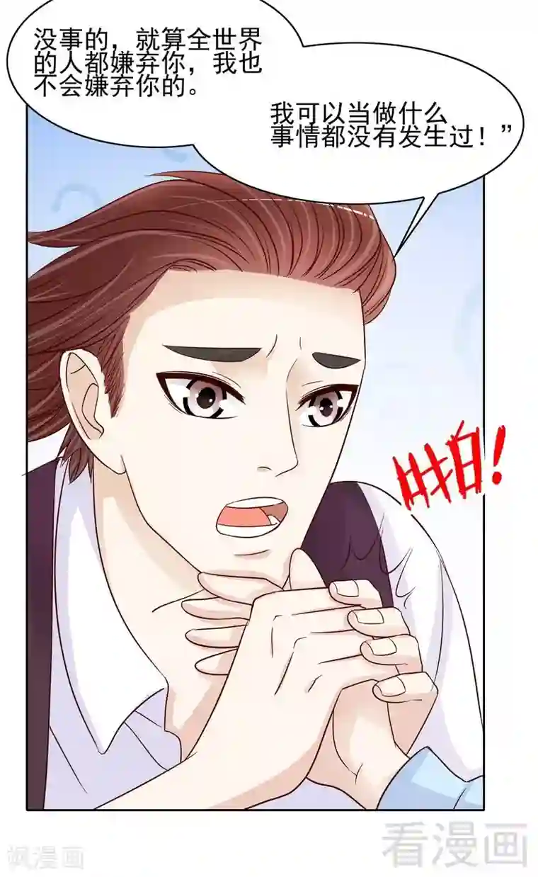 嘿嘿嘿总裁的101种方法第87话 来尝尝这个