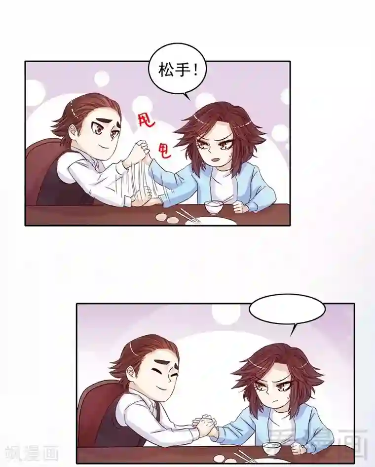 嘿嘿嘿总裁的101种方法第87话 来尝尝这个