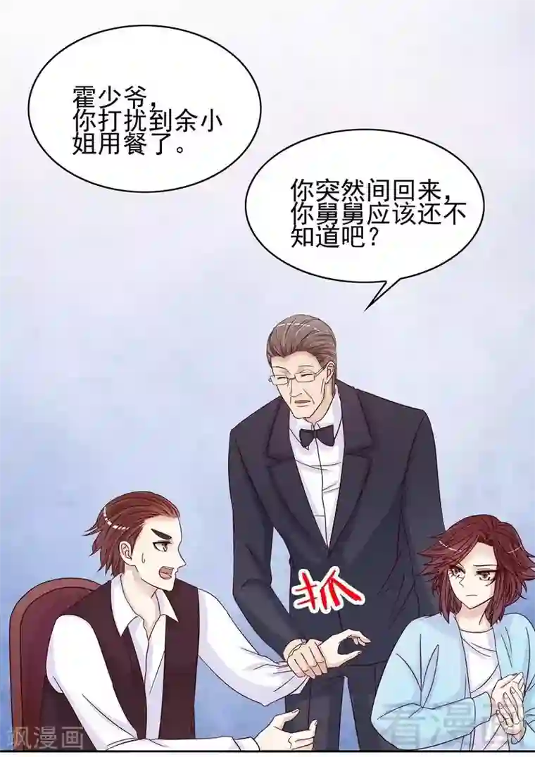 嘿嘿嘿总裁的101种方法第87话 来尝尝这个