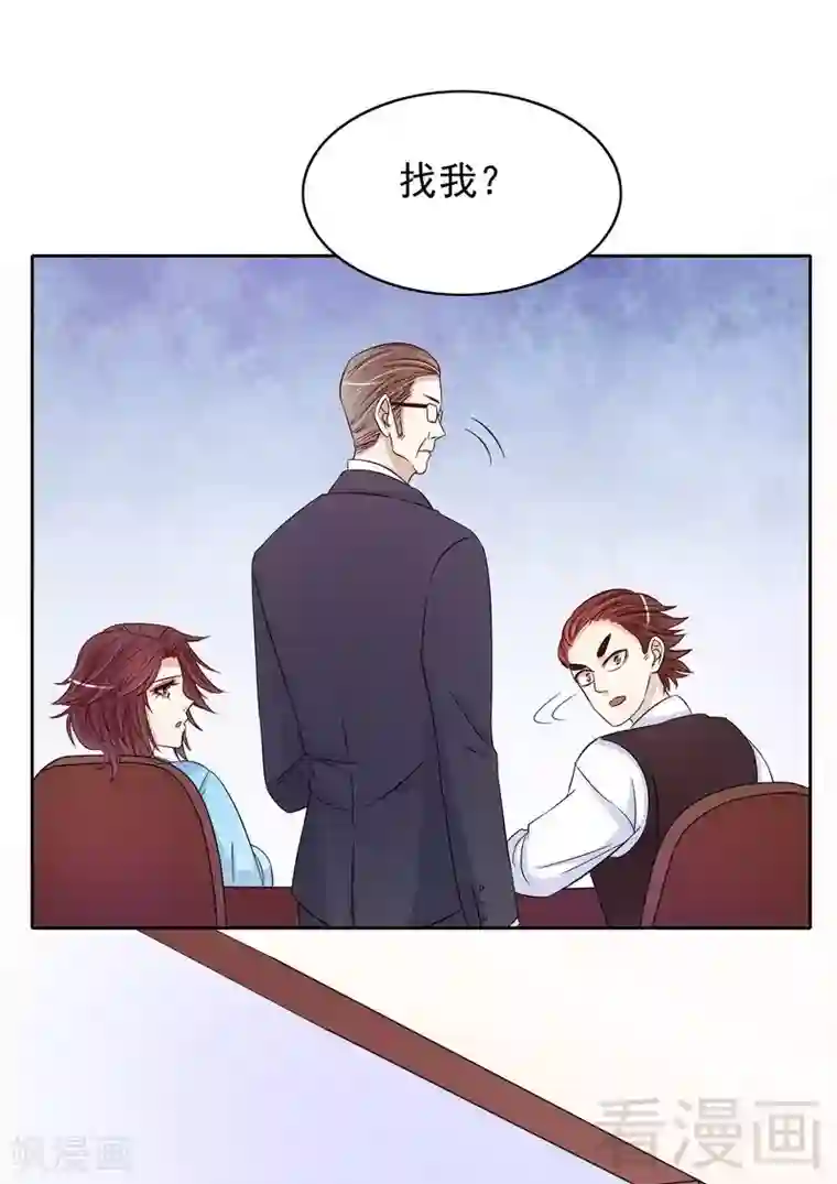 嘿嘿嘿总裁的101种方法第87话 来尝尝这个