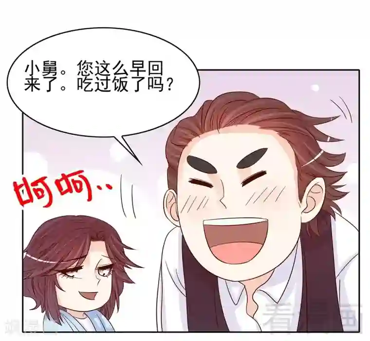 嘿嘿嘿总裁的101种方法第87话 来尝尝这个