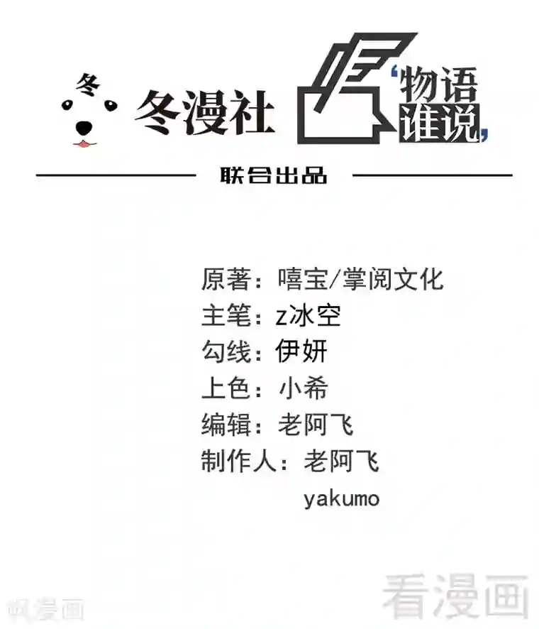 嘿嘿嘿总裁的101种方法第88话 一个亿