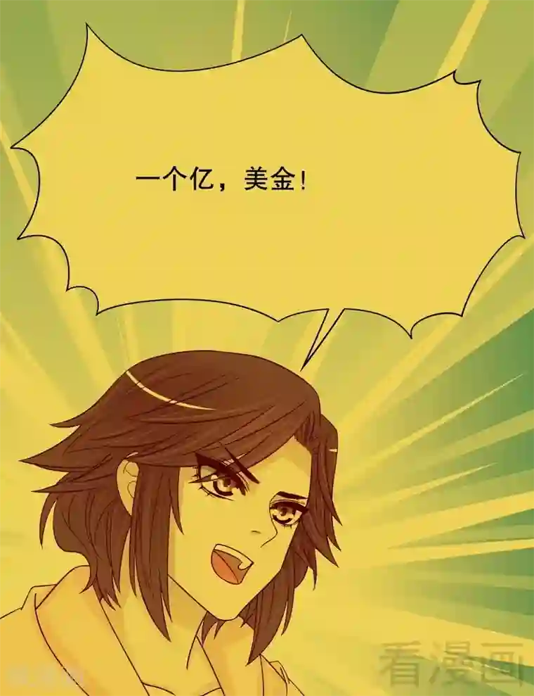 嘿嘿嘿总裁的101种方法第88话 一个亿