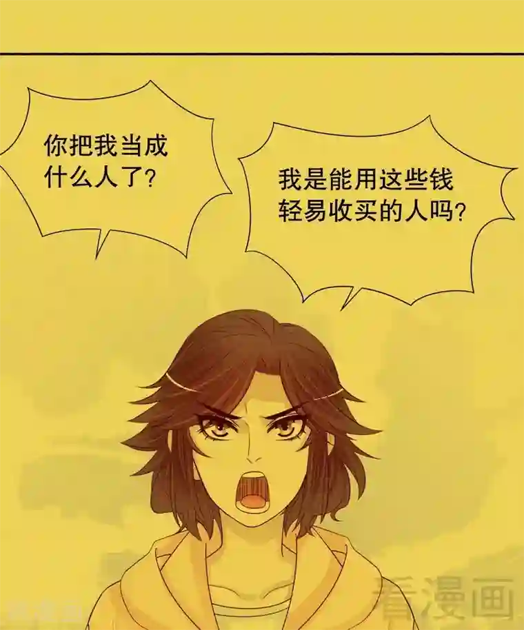 嘿嘿嘿总裁的101种方法第88话 一个亿