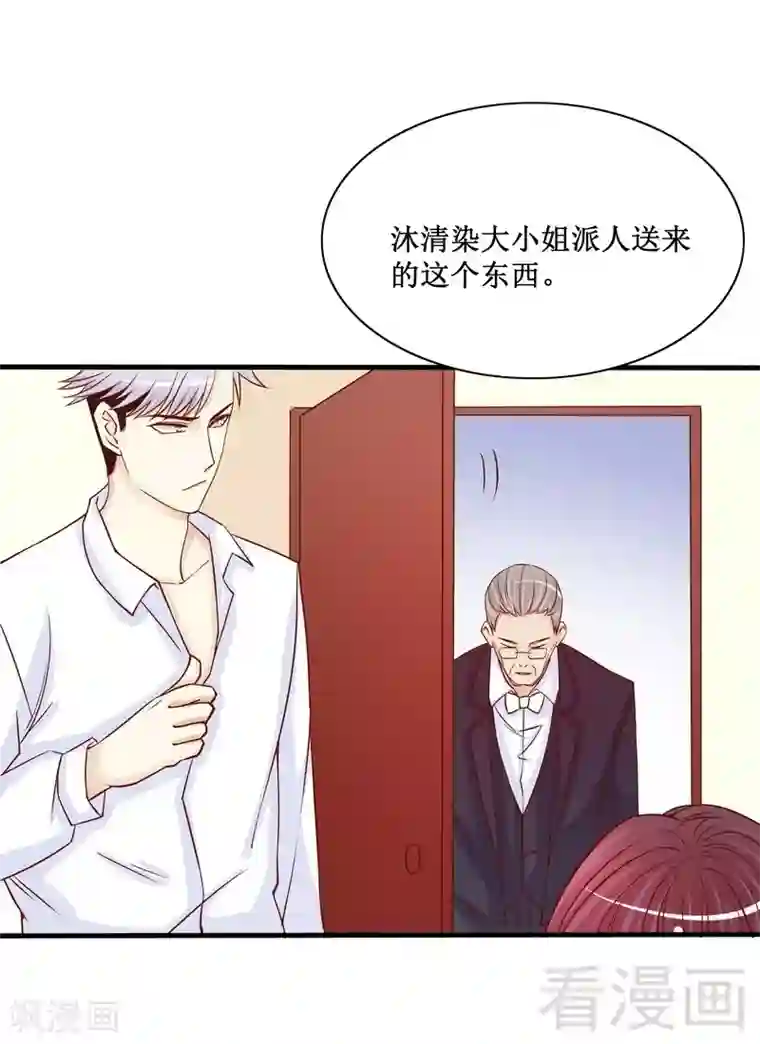 嘿嘿嘿总裁的101种方法第88话 一个亿