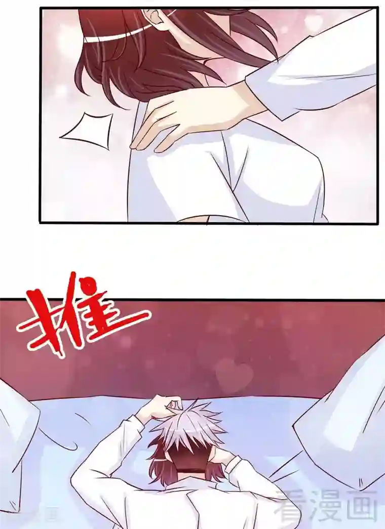 嘿嘿嘿总裁的101种方法第88话 一个亿