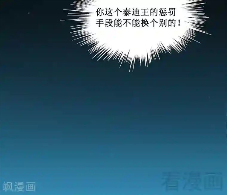 嘿嘿嘿总裁的101种方法第88话 一个亿