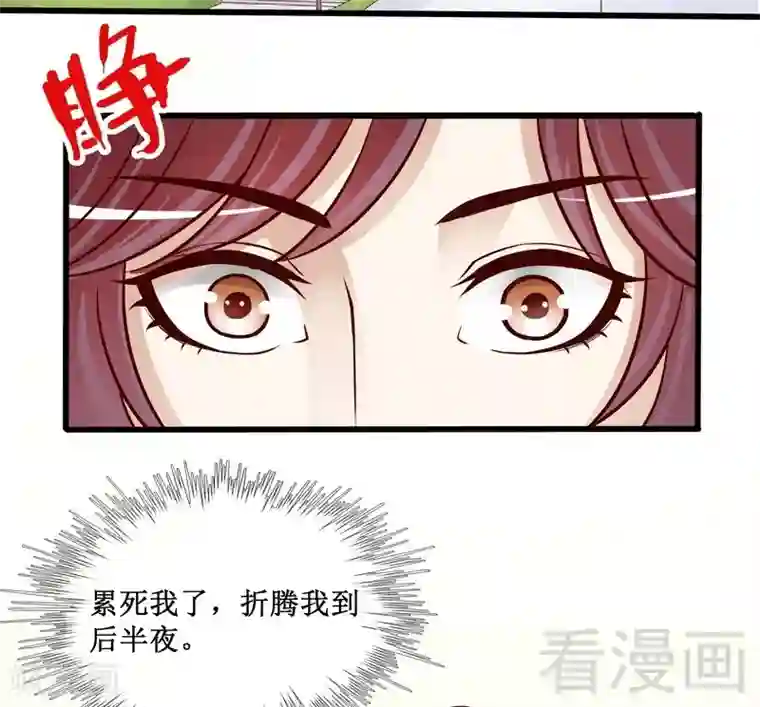 嘿嘿嘿总裁的101种方法第88话 一个亿