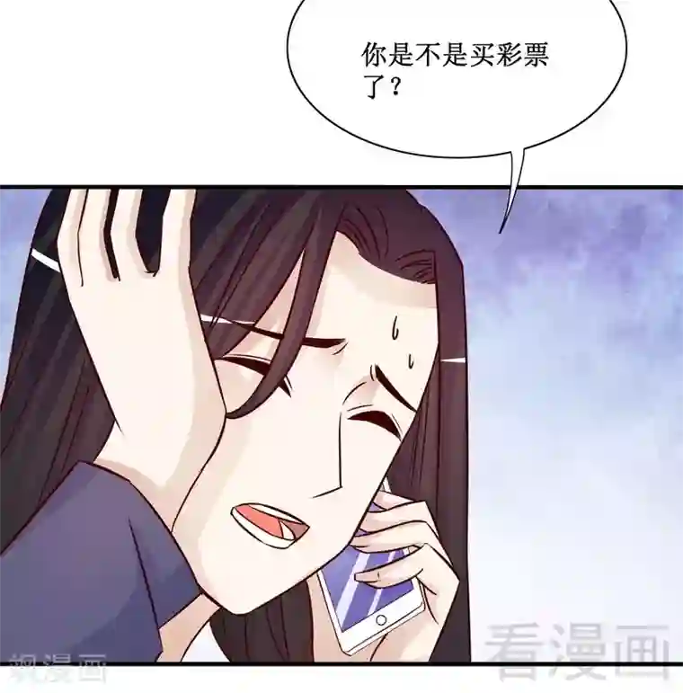 嘿嘿嘿总裁的101种方法第88话 一个亿