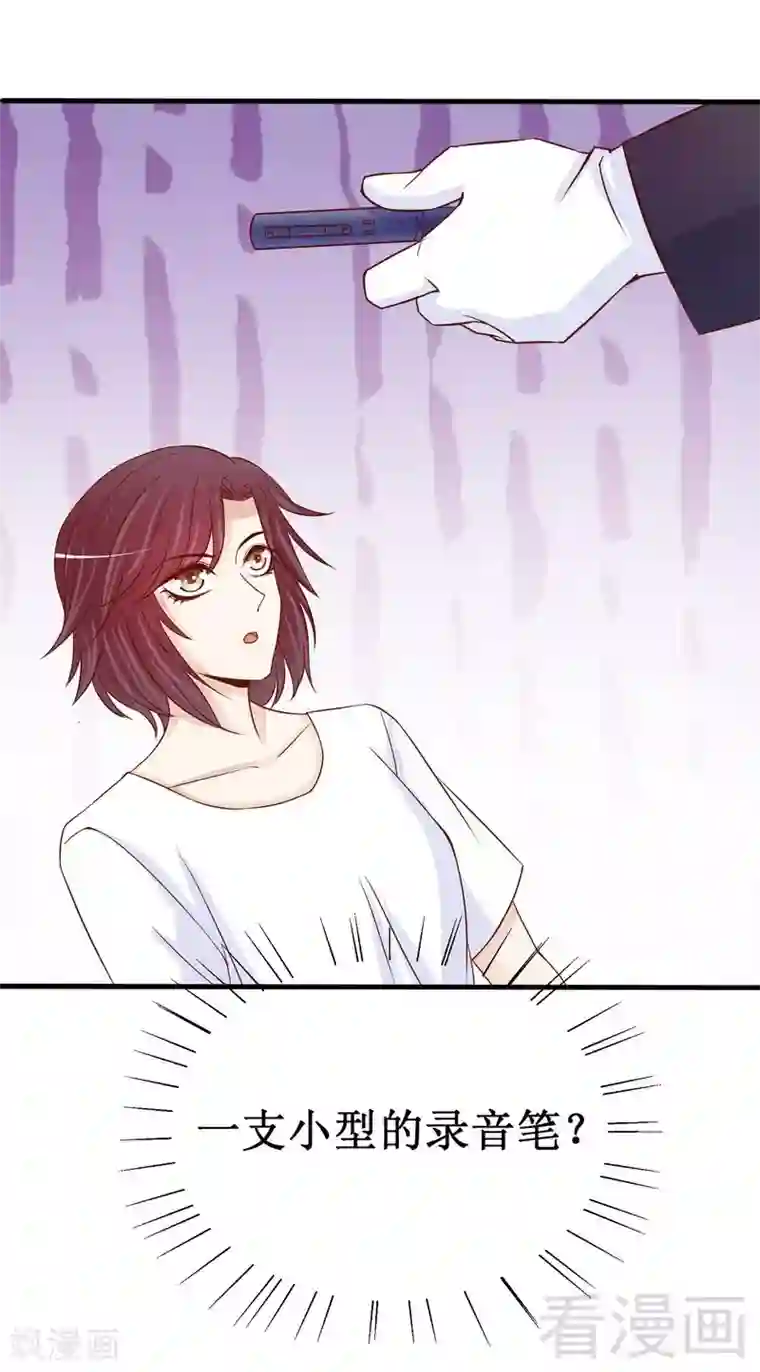 嘿嘿嘿总裁的101种方法第88话 一个亿