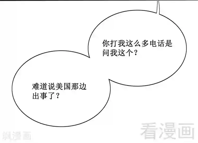 嘿嘿嘿总裁的101种方法第88话 一个亿