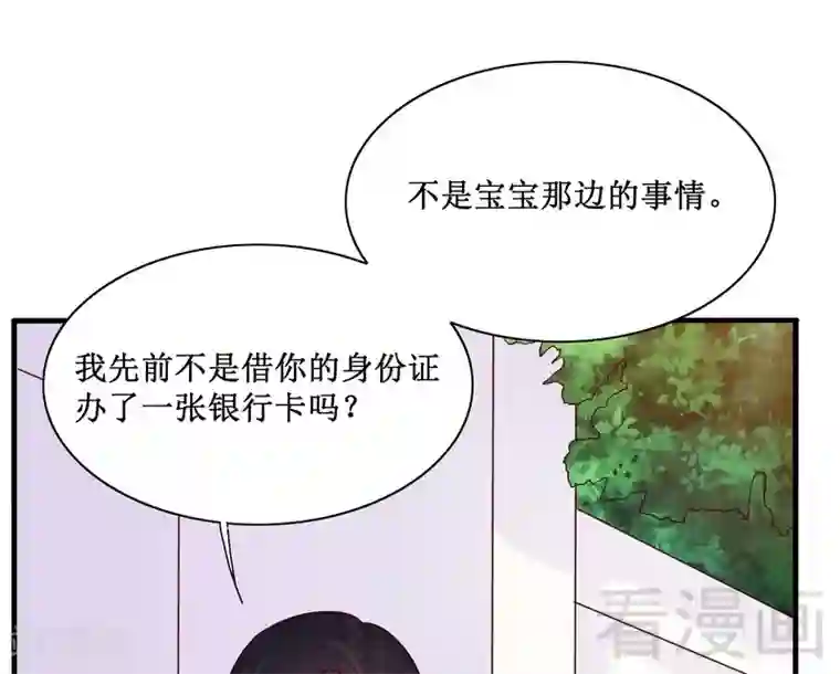 嘿嘿嘿总裁的101种方法第88话 一个亿