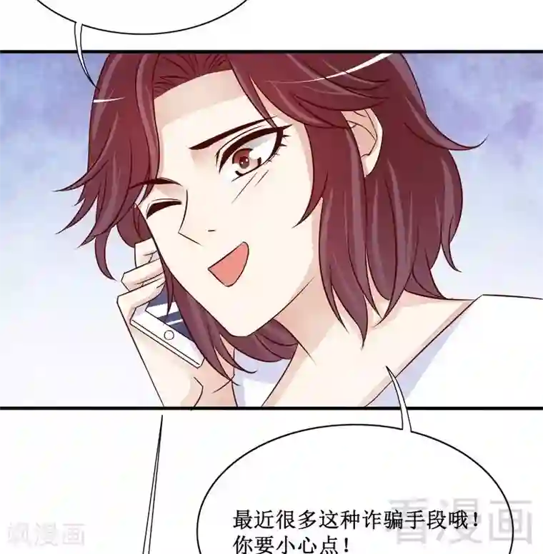 嘿嘿嘿总裁的101种方法第88话 一个亿