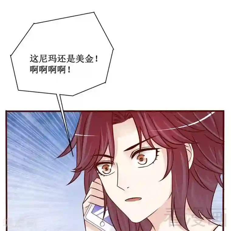 嘿嘿嘿总裁的101种方法第88话 一个亿