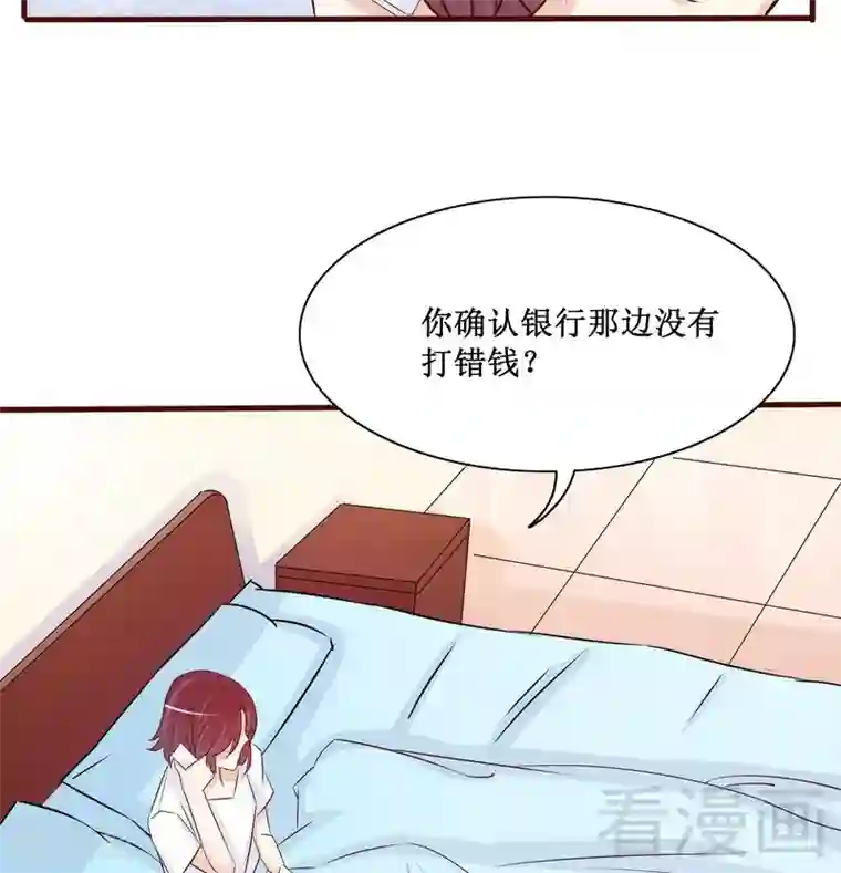 嘿嘿嘿总裁的101种方法第88话 一个亿