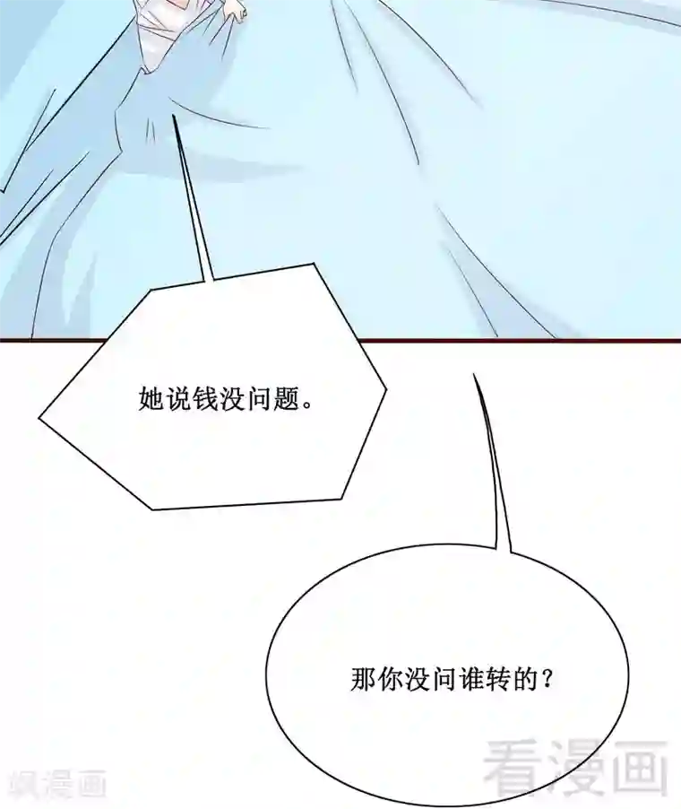 嘿嘿嘿总裁的101种方法第88话 一个亿