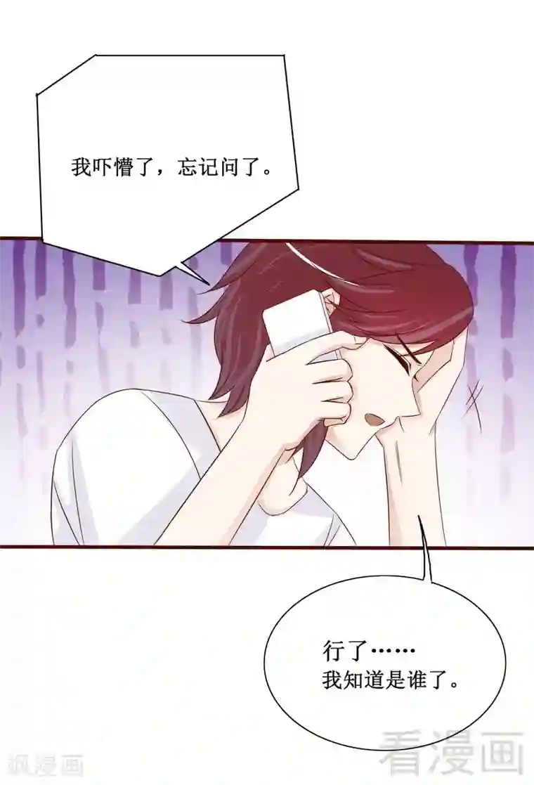 嘿嘿嘿总裁的101种方法第88话 一个亿