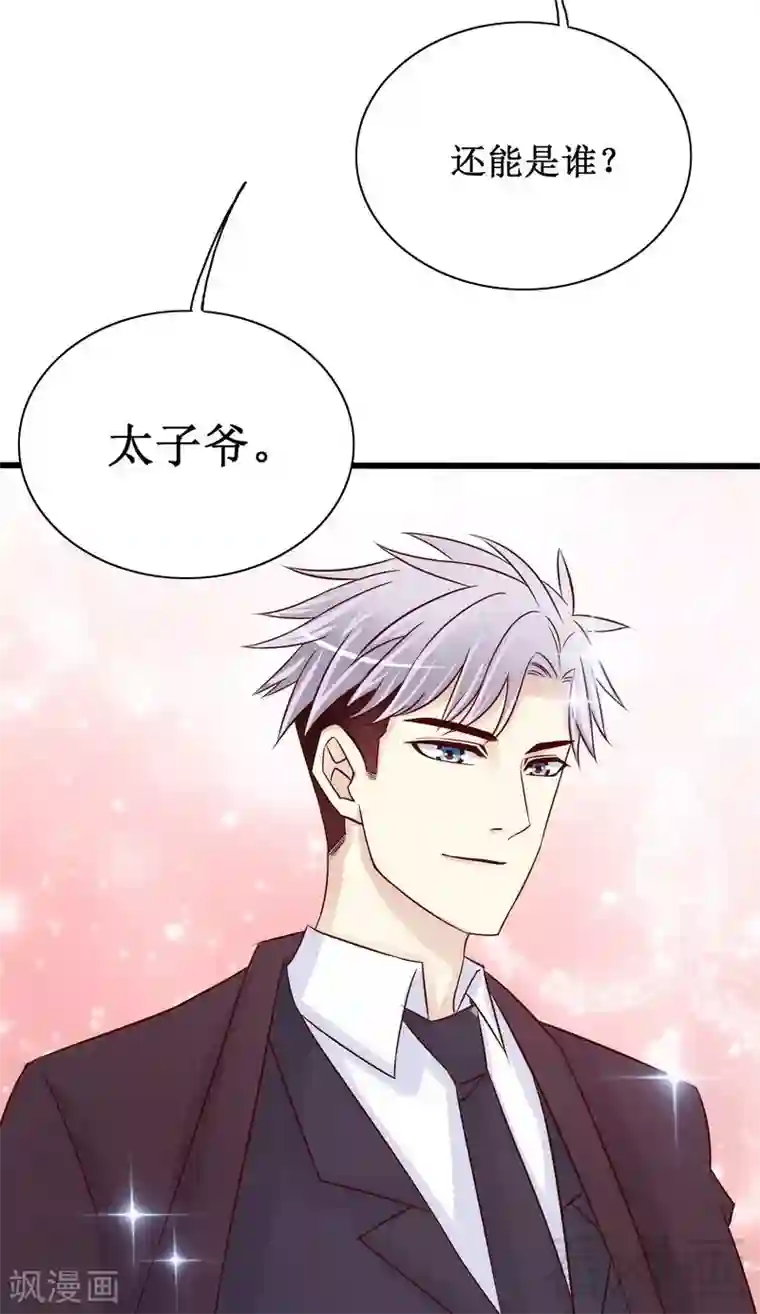 嘿嘿嘿总裁的101种方法第88话 一个亿