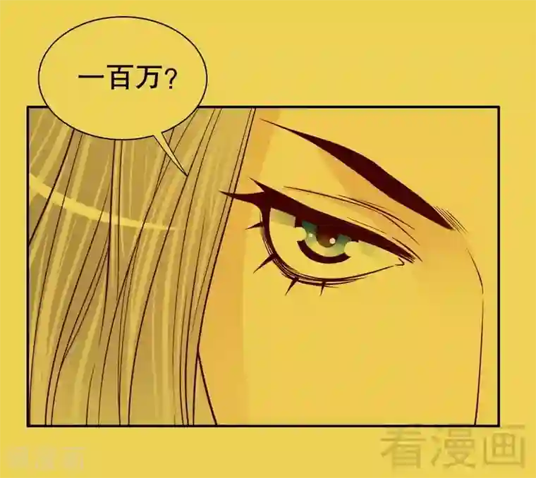 嘿嘿嘿总裁的101种方法第88话 一个亿