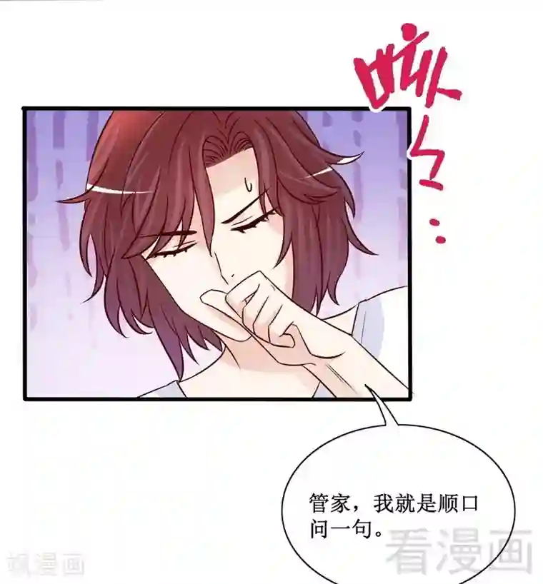 嘿嘿嘿总裁的101种方法第89话 成为沐太太