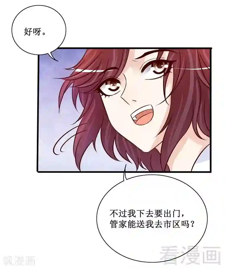 嘿嘿嘿总裁的101种方法第89话 成为沐太太