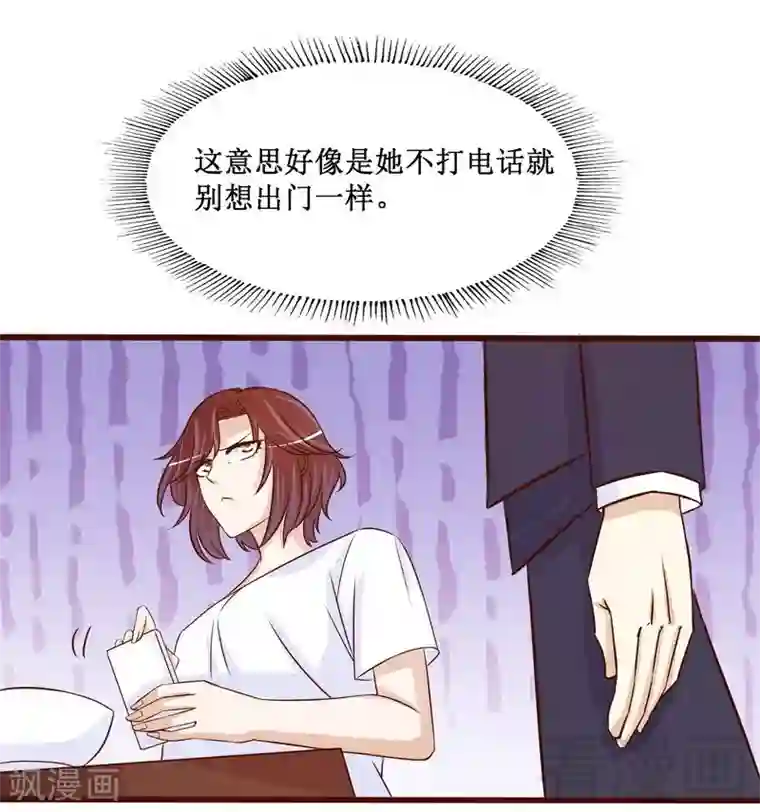 嘿嘿嘿总裁的101种方法第89话 成为沐太太