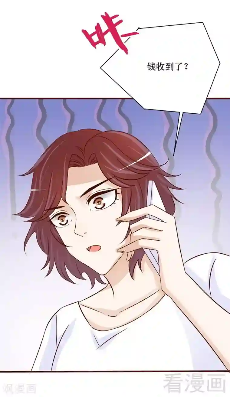 嘿嘿嘿总裁的101种方法第89话 成为沐太太