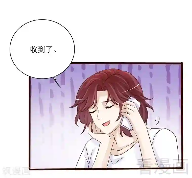 嘿嘿嘿总裁的101种方法第89话 成为沐太太