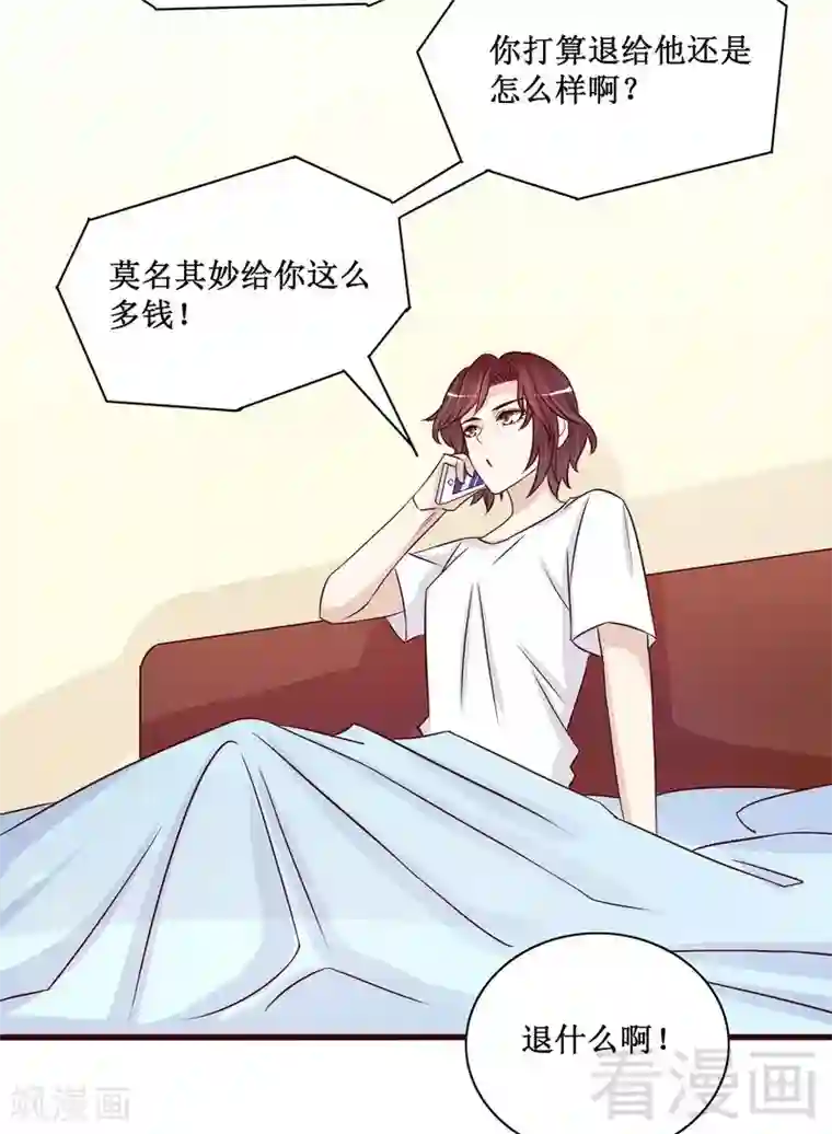 嘿嘿嘿总裁的101种方法第89话 成为沐太太