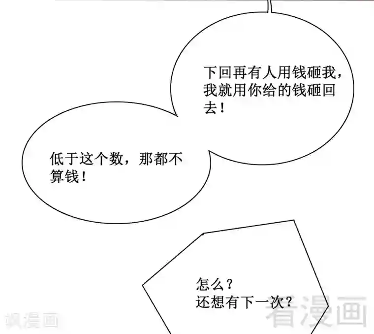 嘿嘿嘿总裁的101种方法第89话 成为沐太太