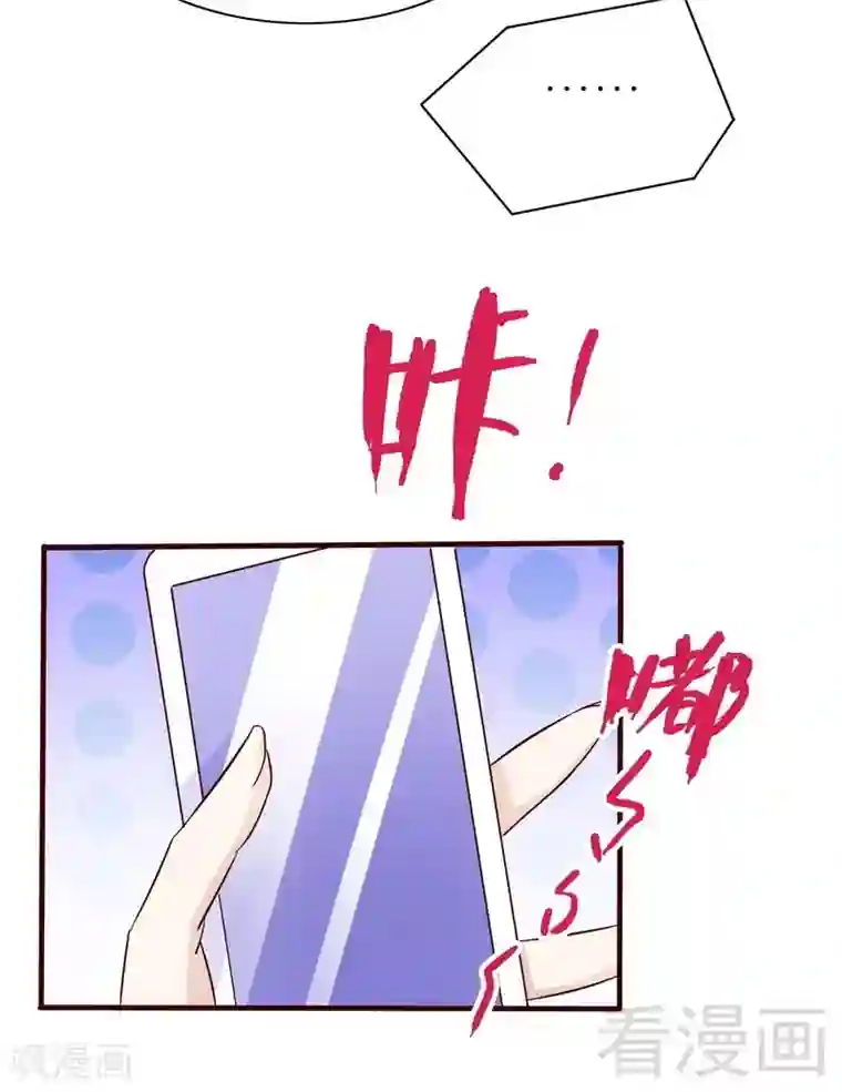 嘿嘿嘿总裁的101种方法第89话 成为沐太太